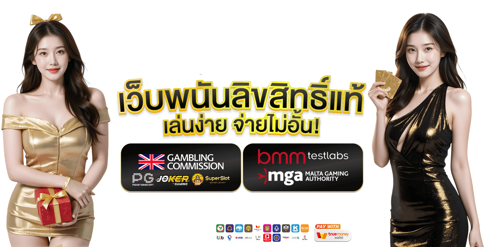 ml777 เว็บพนันจุดหมายใหม่แห่งความบันเทิงออนไลน์
